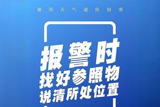 萨内：想用出色表现回报纳帅信任 还未考虑续约但拜仁是首选